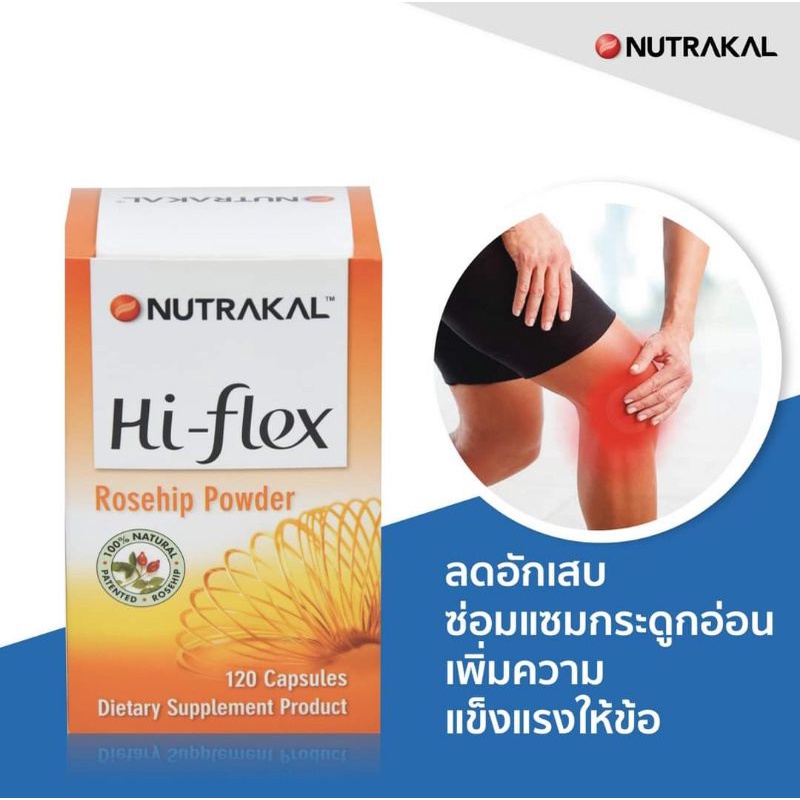 ภาพสินค้าNutrakal Hi-flex (ลดอาการปวดข้อ ปวดเข่า) แพคโปรโมชั่น 120 แคปซูล 2ขวด แถมฟรี 30 แคปซูล 1 ขวด จากร้าน puy24999 บน Shopee ภาพที่ 5