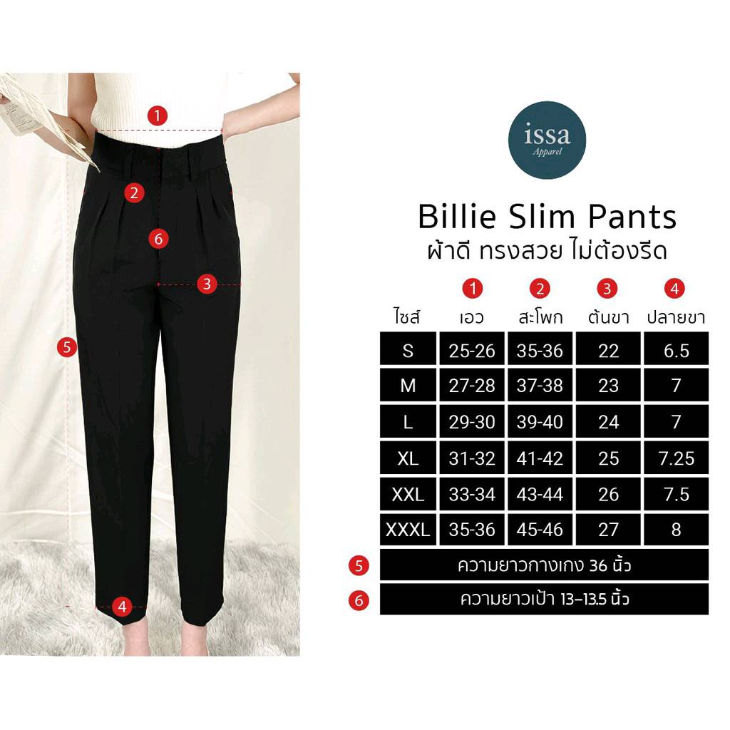 ภาพสินค้ากางเกงผู้หญิง  Billie Slim Pants ( ลด 130)ผ้าทิ้งตัวเหมือนผมที่มีน้ำหนัก ไม่ต้องรีด มีจีบอำพราง จากร้าน issa.apparel บน Shopee ภาพที่ 8