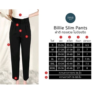ภาพขนาดย่อของภาพหน้าปกสินค้ากางเกงผู้หญิง  Billie Slim Pants ( ลด 130)ผ้าทิ้งตัวเหมือนผมที่มีน้ำหนัก ไม่ต้องรีด มีจีบอำพราง จากร้าน issa.apparel บน Shopee ภาพที่ 8