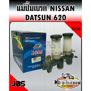 แม่ปั้มเบรค Nissan DATSUN 620 11/16 (JBS)