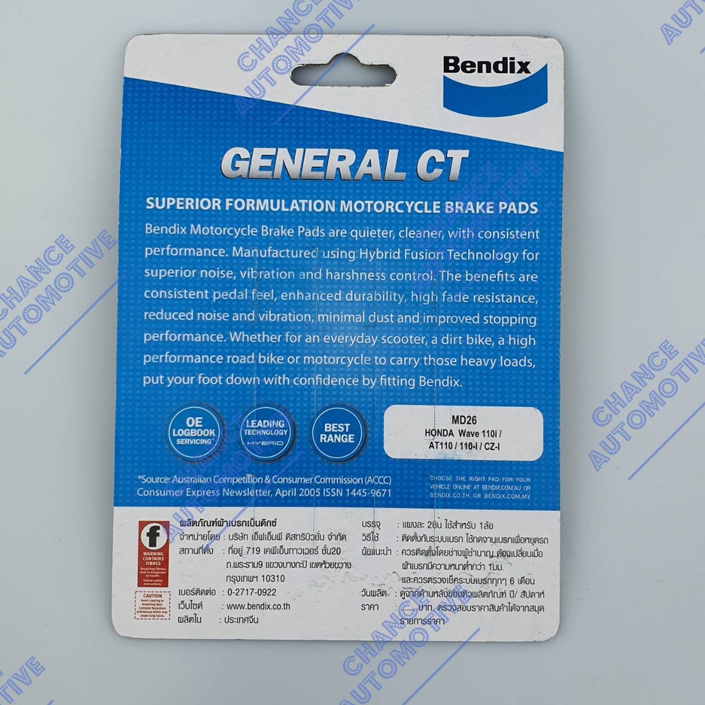 bendix-ผ้าดิสเบรคล้อหน้า-honda-wave-110i-at110-110i-md26