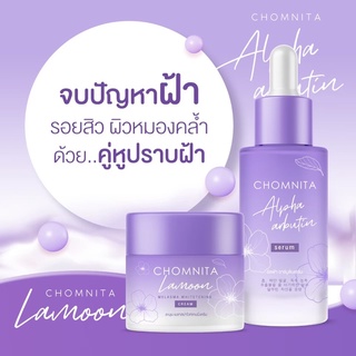 เซตสลายฝ้า Alpha Arutin Serum & Lamoon Melasma