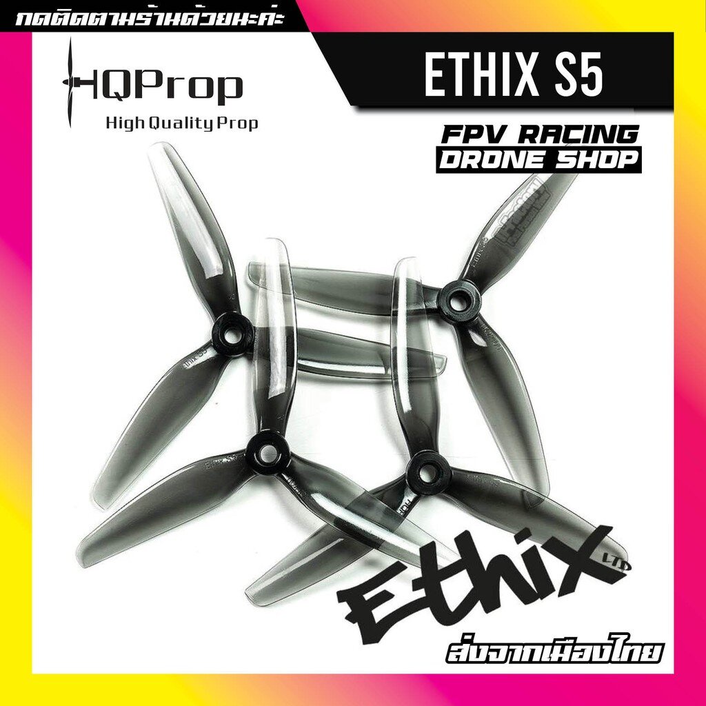 ภาพหน้าปกสินค้าHQProp ETHIX S5 ใบพัดโดรน FPV Racing Drone Freestyle 1 ชุด 4ใบ Prop จากร้าน fpvonly บน Shopee