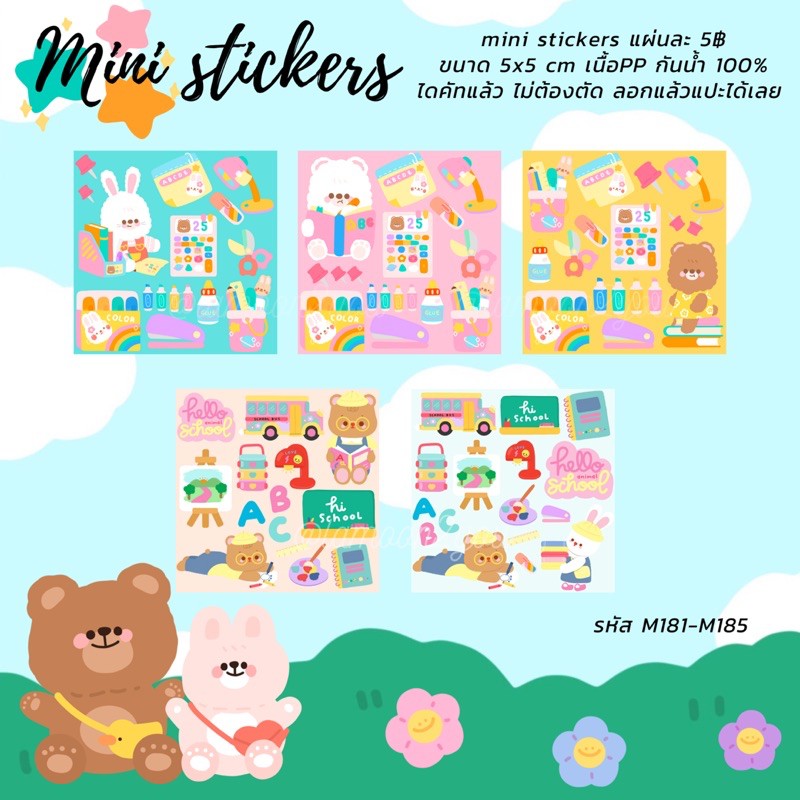 Mini stickers มินิสติ๊กเกอร์ ลายน่ารัก แผ่นละ 5 บาท ไดคัทแล้ว | Shopee ...