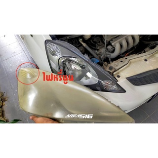 เลนส์ฝาครอบไฟหน้า Honda Jazz GE ปี 2008-2010 มีบริการติดตั้ง พิจิตร,ระยอง สินค้าในไทย