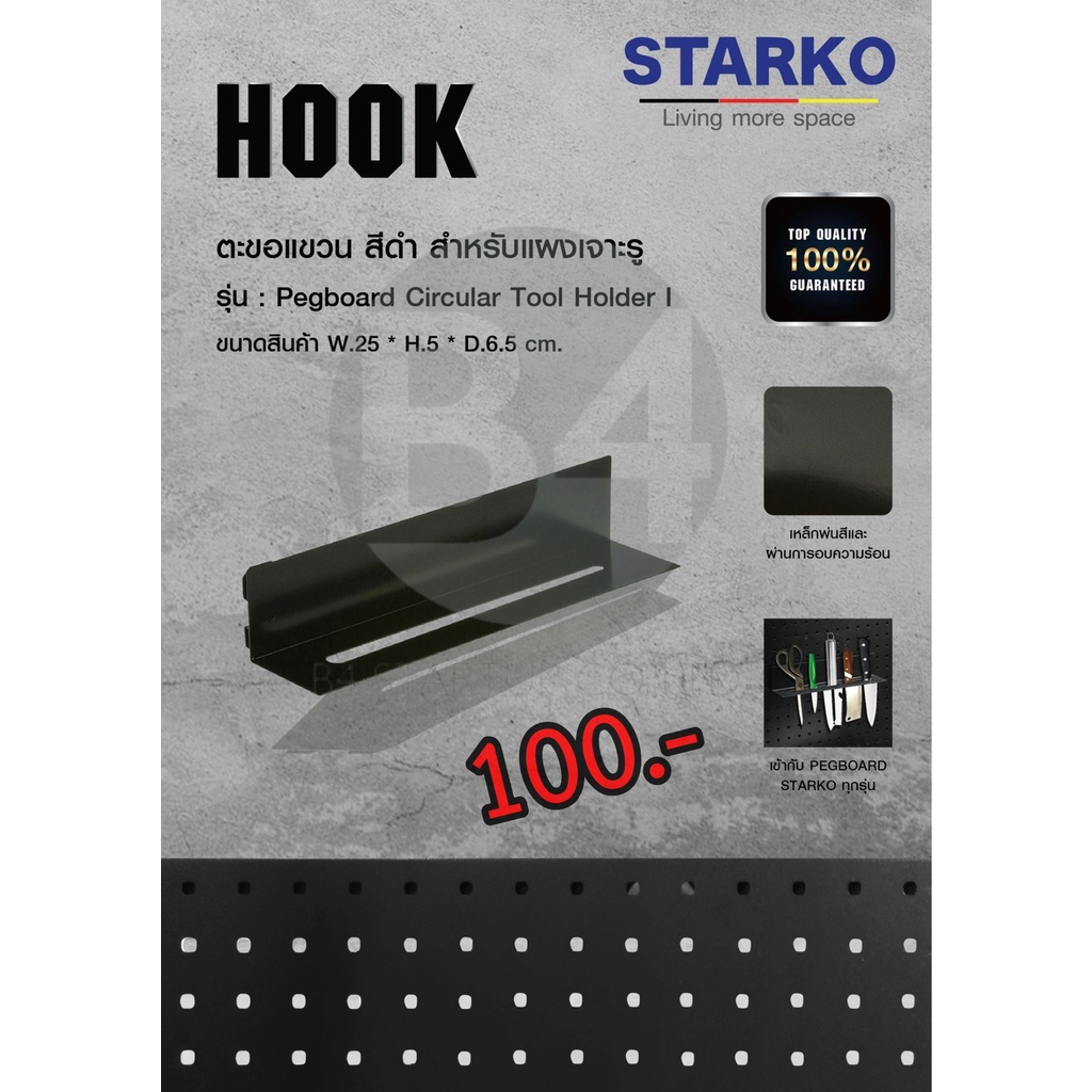 starko-hook-circular-holder-i-for-pegboard