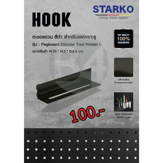 STARKO_Hook_Circular Holder I for pegboard