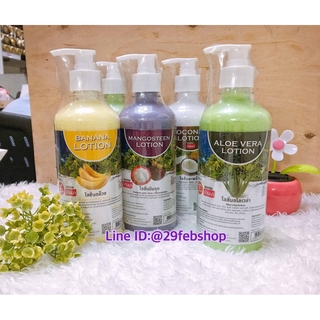 BANNA Body Lotion 450ml. โลชั่นทาผิว บ้านนา