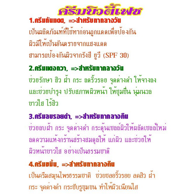 ครีมบิวตี้เฟส-บิวตี้เฟซ-ครีมลบรอยดำ-ครีมประทินผิว-ตลับสีน้ำเงิน-6ตลับ