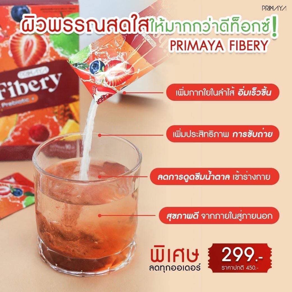 ของแท้-100-ไฟเบอรี่-fibery-ดีท็อกซ์ของเสียออกขั้นสุด