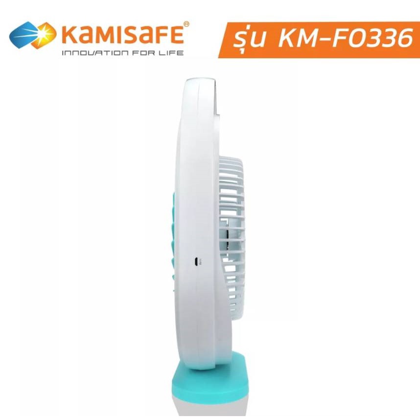 พัดลม-kamisafeรุ่น-km-f0336-พัดลมแบบชาร์จไฟขนาด-9-นิ้ว-มีไฟled-ส่องสว่าง