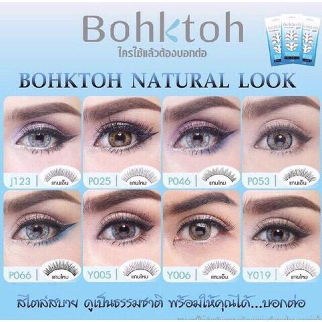 bohktoh-บอกต่อ-ขนตาปลอม-ส่งฟรี-เบอร์นี้สวยมาก