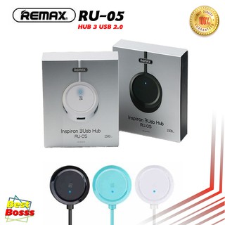 REMAX ของแท้ 100% RU-05 สีฟ้า nspiron HUB 3 USB 2.0 อุปกรณ์ถ่ายโอนข้อมูล ตัวต่อพ่วง ยูเอสบี ฮับ ยาว 1.5 เมตร bestbosss