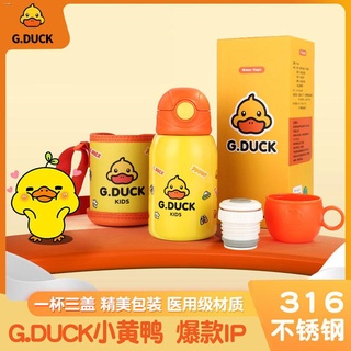 พร้อมส่งจ้า∋G.DUCK แก้วกระติกน้ำเป็ดสีเหลืองขนาดเล็ก