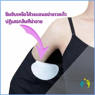 Comfy แผ่นซับเหงื่อ กันเหงื่อ ใต้วงแขน antiperspirant sticker