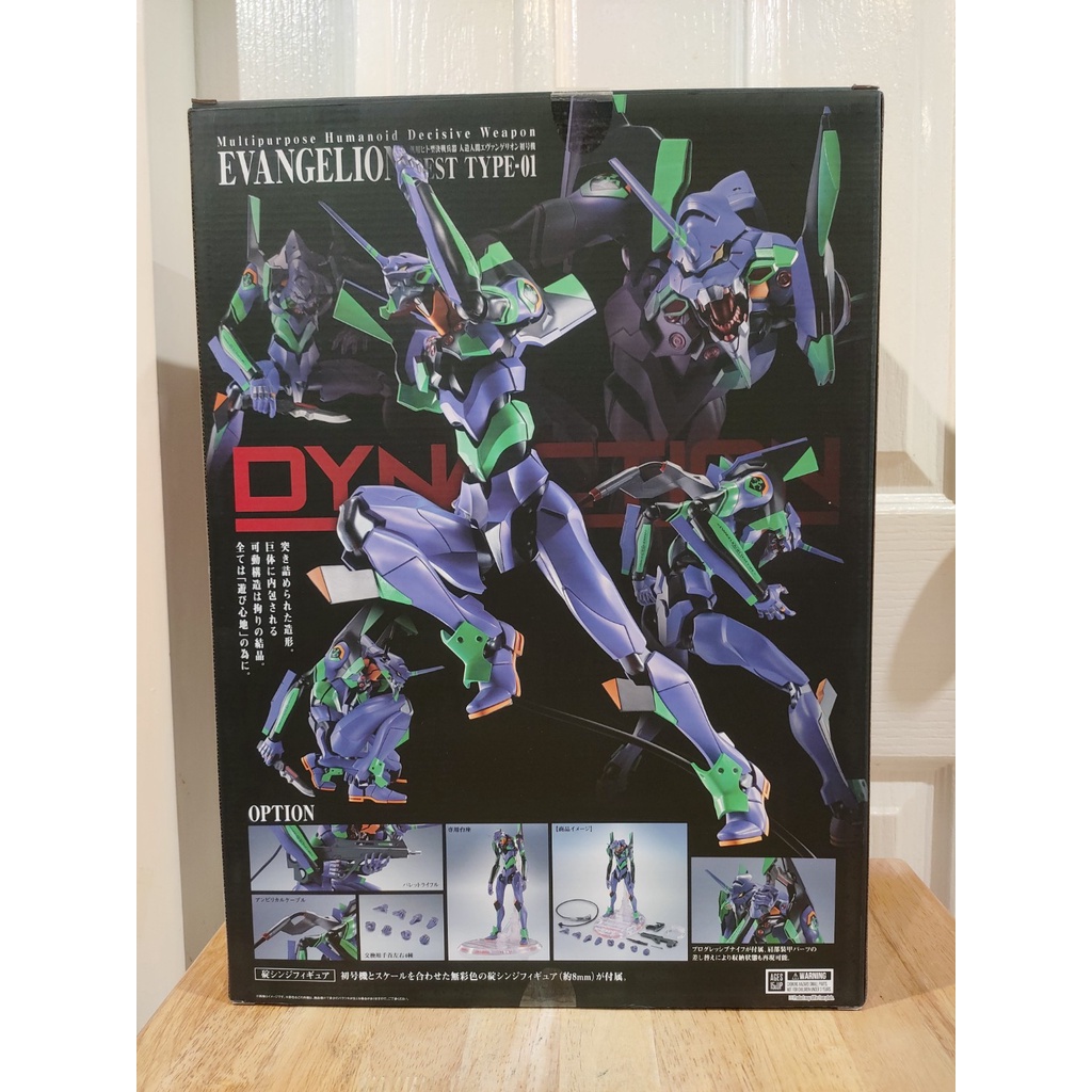 bandai-dynaction-multipurpose-humanoid-decisive-weapon-evangelion-test-type-01-action-figure