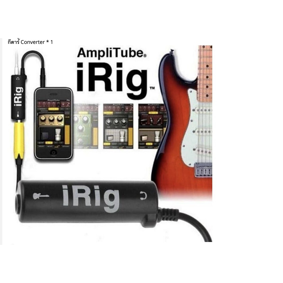 irig-guitar-interface-converter-อะแดปเตอร์-irig-กีต้าร์จูนเนอร์สำหรับ-iphone-ipod