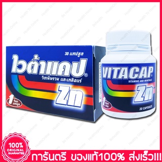 ภาพหน้าปกสินค้าไว ต้า แคป ซิงค์ Vi ta cap Zn Miltivitamin Multimineral 30 แคปซูล(Capsules) ที่เกี่ยวข้อง