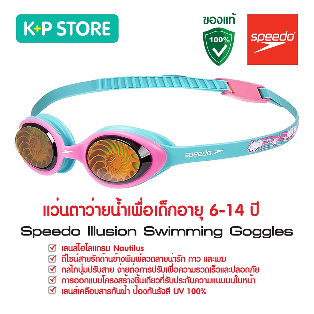 Speedo Marvel Captain America Kids Illusion Swimming Googles