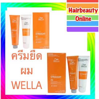 ภาพย่อรูปภาพสินค้าแรกของWELLA น้ำยายืดผม สเตรทเทน อิท 100 มล.ใหม่ ช่วยล๊อคเส้นผมให้ตรงยาวนาน