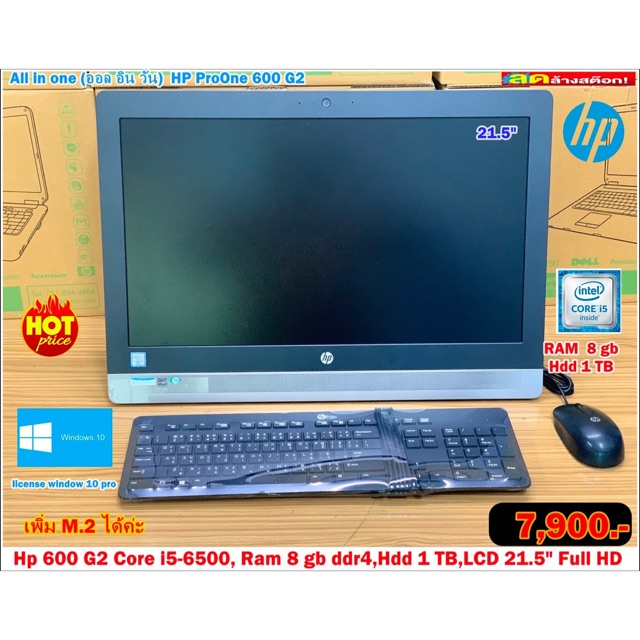 All in one Hp ProOne 600 G2 Core i5-6500,Ram 8 gb, Hdd 500 gb ,Lcd