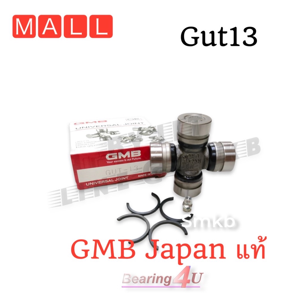 gmb-แท้-ลูกปืนยอยเพลากลาง-gut-13-gmb-26x67-ใน-t-t-rt-ic-universal-joint