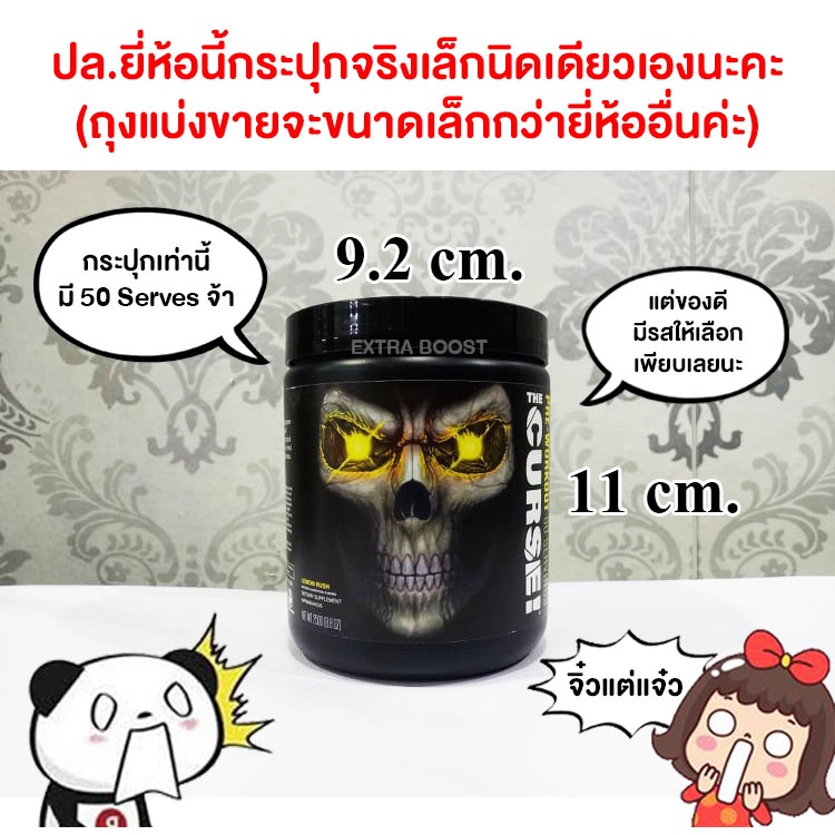 แบ่งขาย-the-curse-pre-workout-ของแท้-100