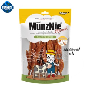 MUNZNIE มันซ์นี่  ขนมสุนัข  สันในไก่เสียบครันชี่ ขนาด 350 กรัม. / จำนวน 15 ชิ้น