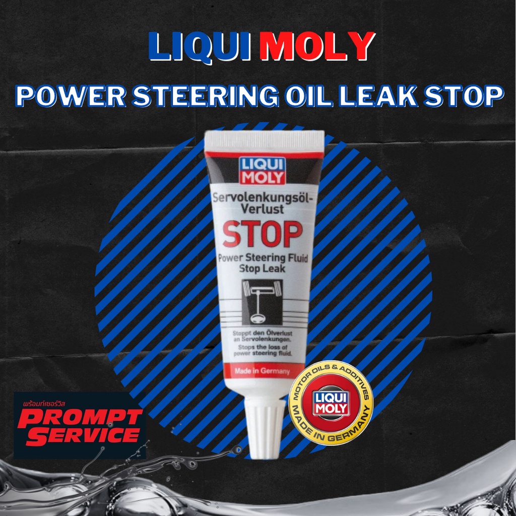 LIQUI MOLY POWER STEERING OIL LEAK STOP 35ml.(ของแท้) Shopee Thailand