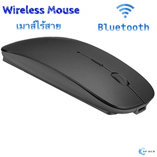 Wireless Mouse เมาส์ไร้สาย 2.4 GHz 1000 DPI เม้าส์ไร้สายไวเลส ที่รองรับทุกสภาพพื้นผิว Bluetooth