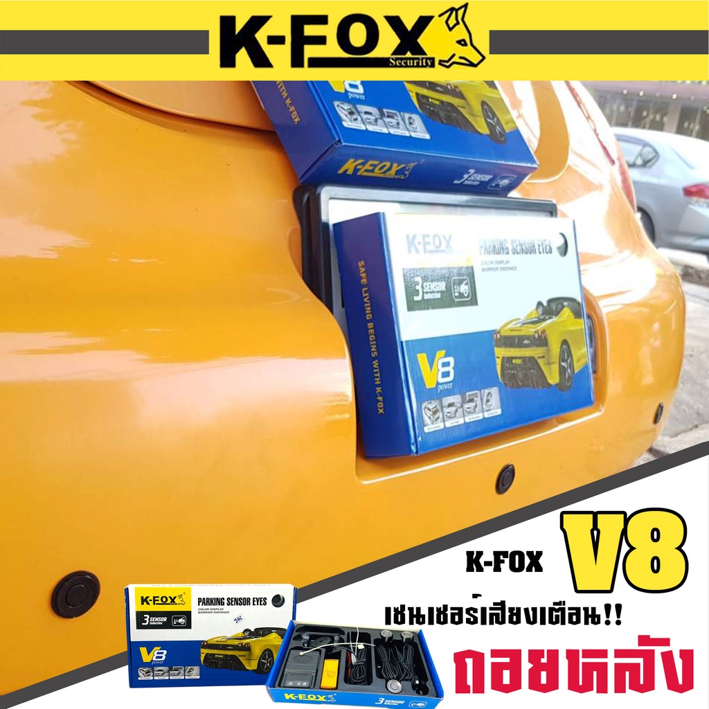 senser-k-fox-v8-เซนเซอร์ถอยหลัง-3จุด-เสียงร้องเตือน-ติดรถยนต์-สีดำ