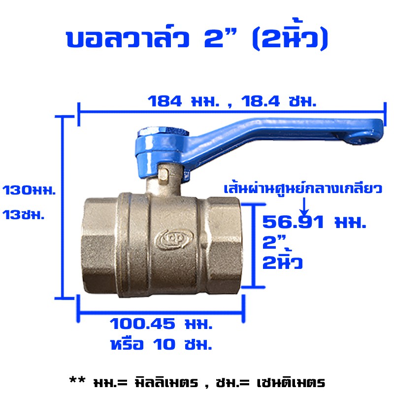 บอลวาล์วทองเหลืองpp-พีพี-ขนาด-2-2นิ้ว-จำนวน-1-กล่อง-2ชิ้น