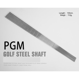 Golf Steel Shaft by (STS001) PGM สุดยอดก้านเหล็ก น้ำหนัก 112g ยาว 35/37/39 นิ้ว