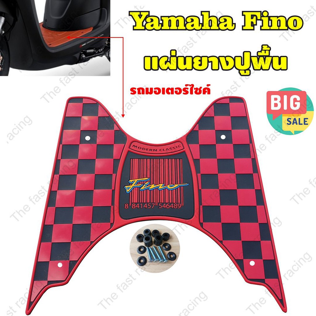 ถูกมาก-ว่าซั่น-แผ่นยางรองพื้น-yamaha-รุ่น-fino-ปี-2012-ลายbarcode-แดง-ดำ