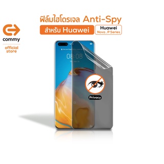 Commy ฟิล์มไฮโดรเจล Anti Spy สำหรับ Huawei Nova Series และ Huawei P Series ป้องกันการมองเห็น