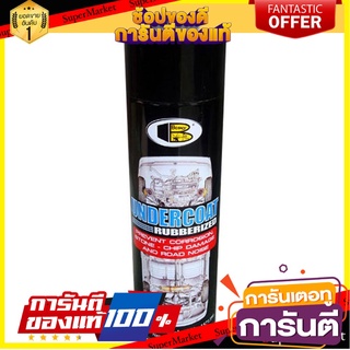 สเปรย์พ่นกันสนิม BOSNY 600 ซีซี สีดำ ผลิตภัณฑ์บำรุงรักษารถยนต์ UNDERCOAT RUBBERIZED SPRAY BOSNY 600CC BLACK