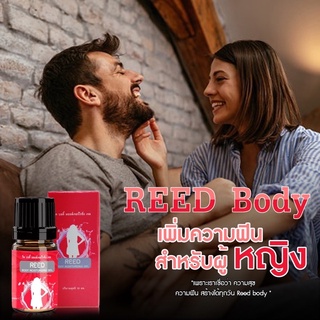 ราคาREED  รีดเจลกระตุ้นอารมณ์สำหรับผู้หญิง