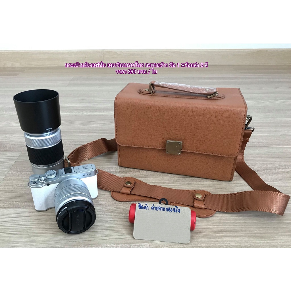 กระเป๋ากล้อง-fuji-xt100-xt200-xt30-xt20-xt10-xt3-xa2-xa3-xa5-xa7
