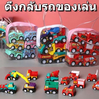 🚗🚒🚕6pcs รถเล่นเด็ก 