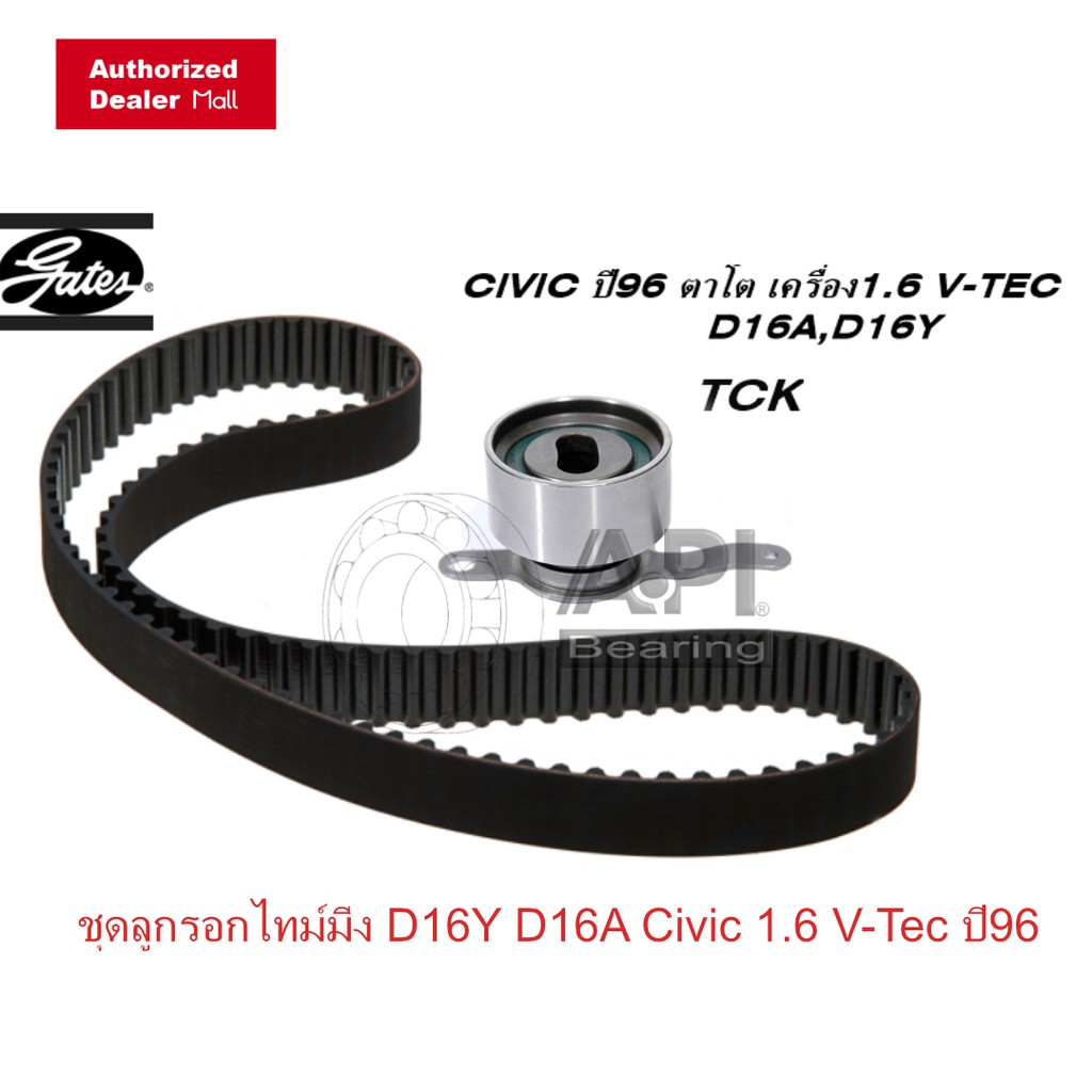 gates-ชุดลูกรอกไทม์มิ่ง-d16y-d16a-civic-1-6-v-tec-ปี96-14510p08004-14400p2e004-honda-civic-นางฟ้า