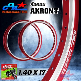 วงล้ออลูมิเนียม ล้อ COM AKRONT 1.40 X 17 ทูโทน จำนวน 2 วง ล้อคอม อาก้อน ...