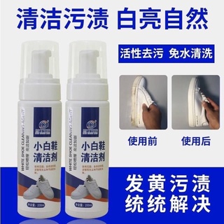 สินค้า 📍พร้อมส่ง📍 shoe cleaner foam spray สเปร์ยโฟมขจัดคราบดำทำความสะอาดรองเท้า มีเก็บปลายทาง