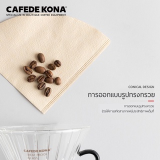 CAFEDE KONA กระดาษกรองกาแฟดริป 100 แผ่น  กระดาษกรองกาแฟ เยื่อไม้ธรรมชาติ V60 แผ่นกรองกาแฟ