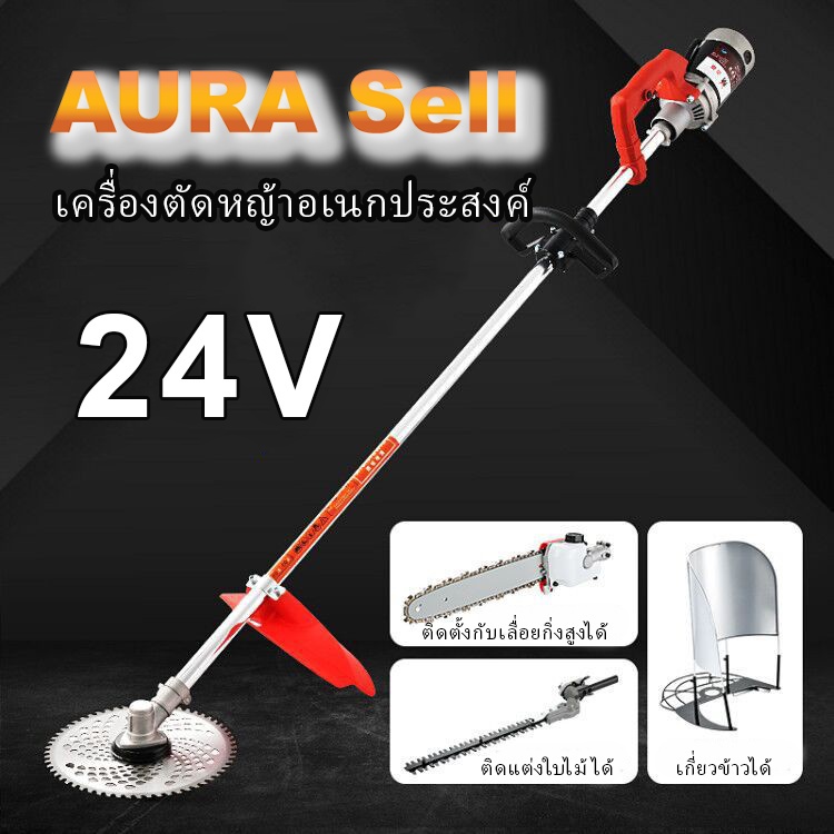 เครื่องตัดหญ้าไฟฟ้า-อเนกประสงค์-ระบบ24v-และ-ระบบ-48v-ต่อกับจักรยานไฟฟ้าได้เลย-เสียงไม่ดัง-ไม่ต้องใช้น้ำมัน