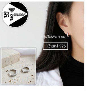 (silver 925)ต่างหูห่วงเงินแท้ ฝังเพชร (วงใน 10 mm. หนา 2 mm.)  สวยมาก(ราคาต่อ 1คู่)