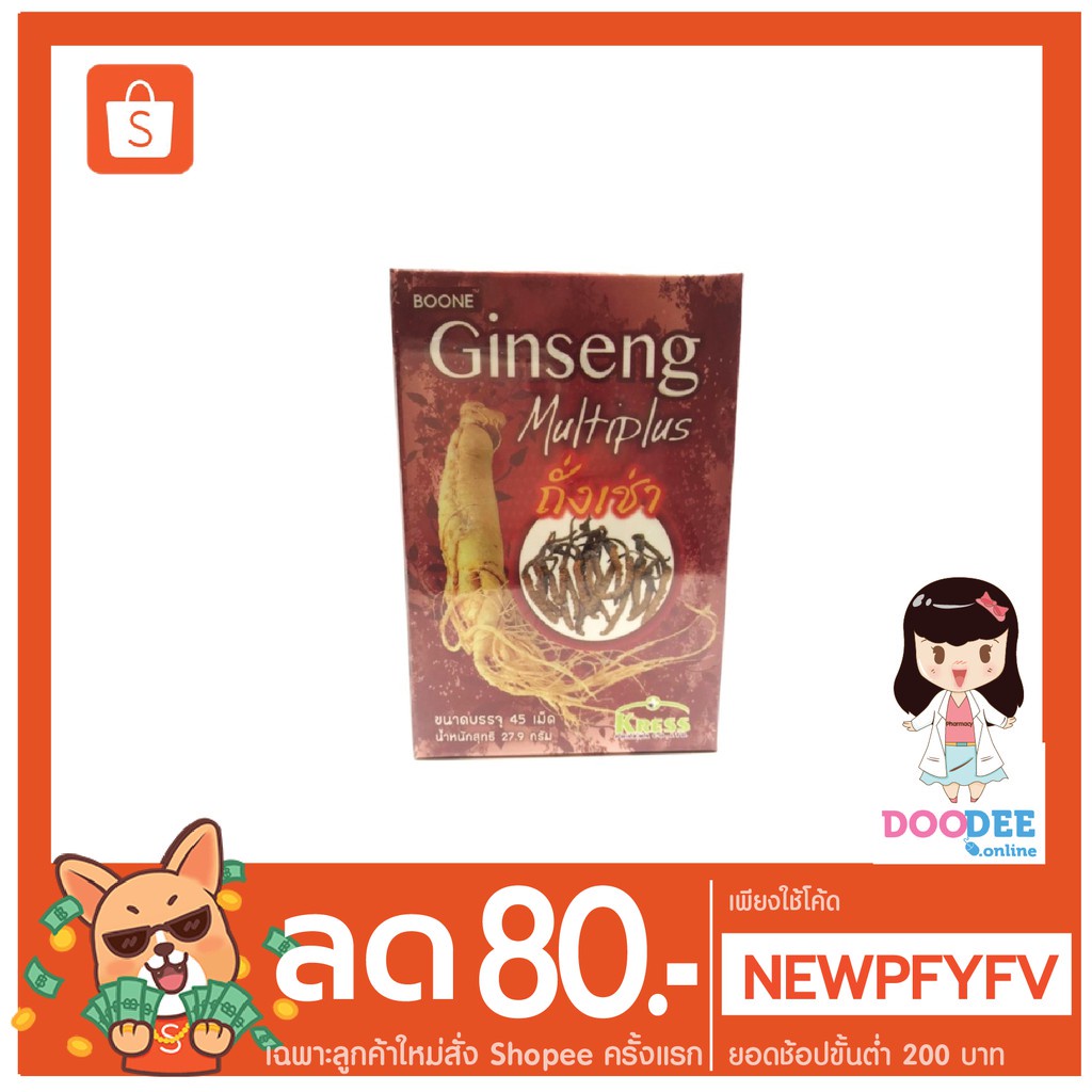 ginseng-multiplus-ถังเช่าผสมโสมและวิตามิน-45s