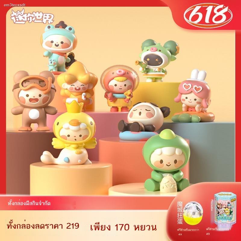 ของชําร่วยปีใหม่-กล่องสุ่มโมเดล-กล่องสุ่มของเล่น-mini-world-blind-box-พัดลมวันหยุดน่ารักตุ๊กตาทำมือ-yu-xiaohuanzhang-xi