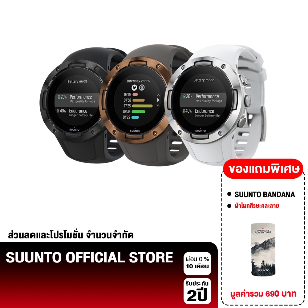 ภาพหน้าปกสินค้าSuunto Smartwatch นาฬิกาออกกำลังกาย รุ่น Suunto 5 รับประกันศูนย์ไทย 2 ปี