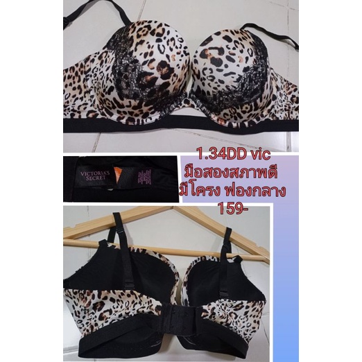 บราสวยไซส์ 34DD//75DD | Shopee Thailand