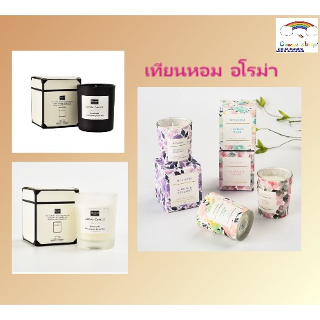 ภาพหน้าปกสินค้าเทียนหอม เทียนอโรม่า เทียนหอมปรับอากาศ จากร้าน duangkamol_ka บน Shopee